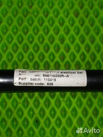 Стабилизатор передний Renault Fluence