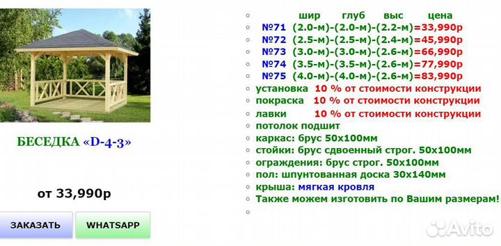 Беседка садовая