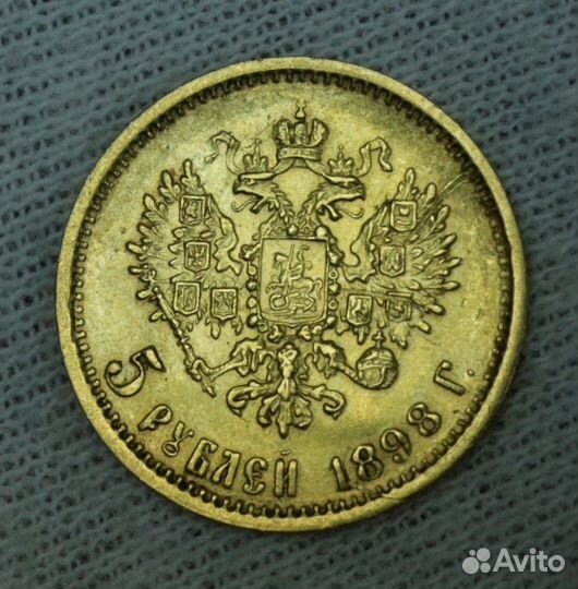 50 рублей Георгий Победоносец