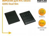B0PE6100 HTC Desire 620G Dual Sim 2100 mAh