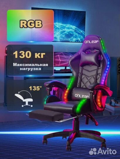 Игровое компьютерное кресло Onleap сRGB подсветкой