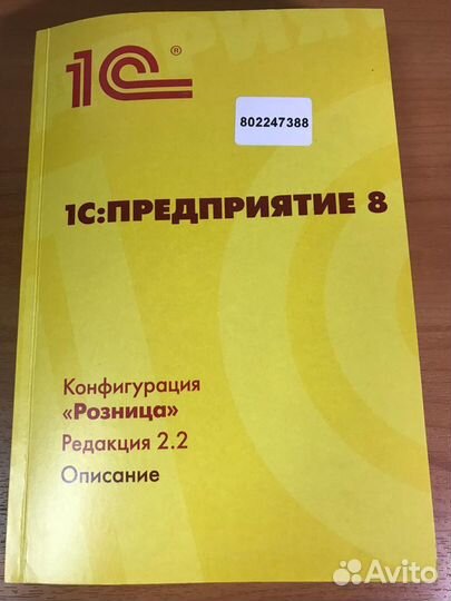 1С: Предприятие 8. Проф (1С: Бухгалтерия)