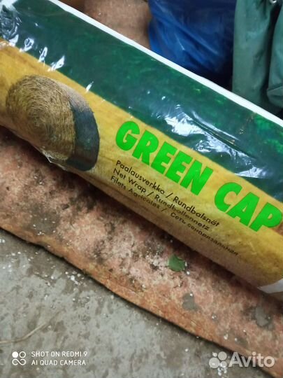 Сетка сеновязальная