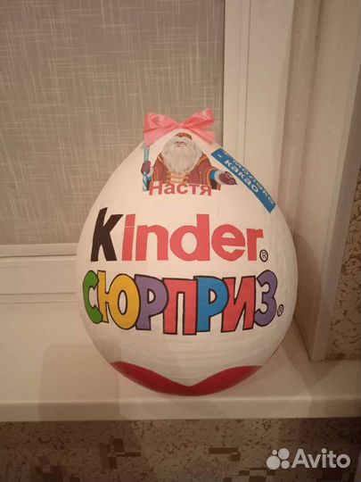 Большой киндер сюрприз