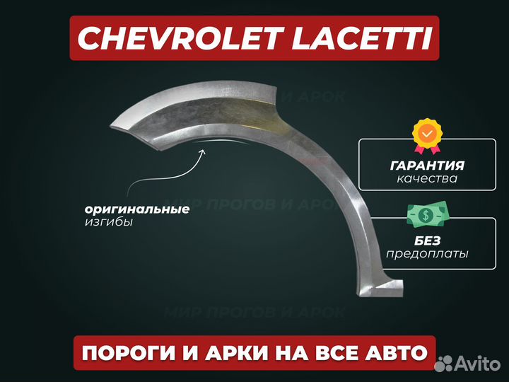 Арки Kia Spectra ремонтные кузовные