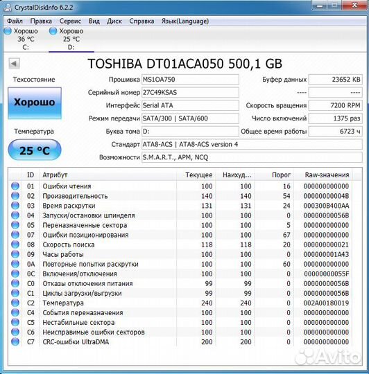 Жесткий диск 500GB