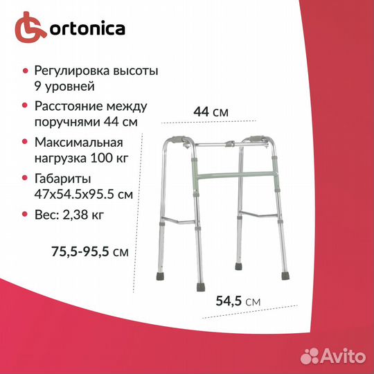 Ходунки для пожилых людей и инвалидов