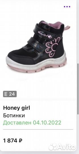 Ботинки детские 24 размер
