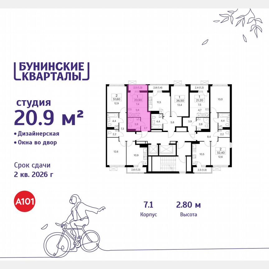 Квартира-студия, 20,9 м², 14/17 эт.