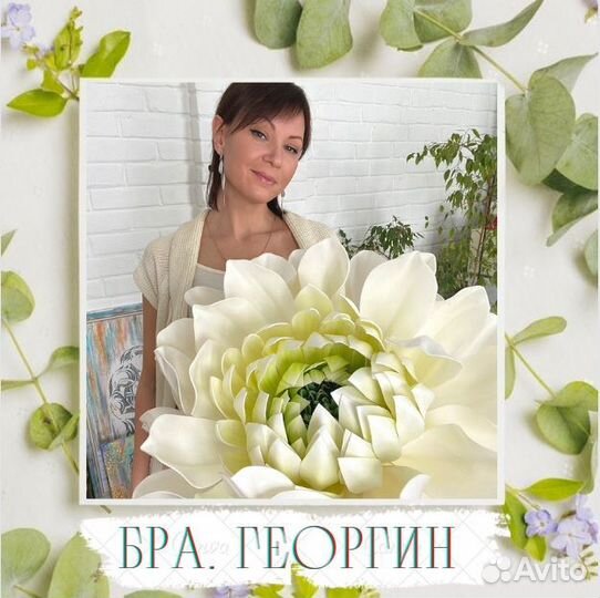 Ростовые цветы (на Заказ / Аренда)