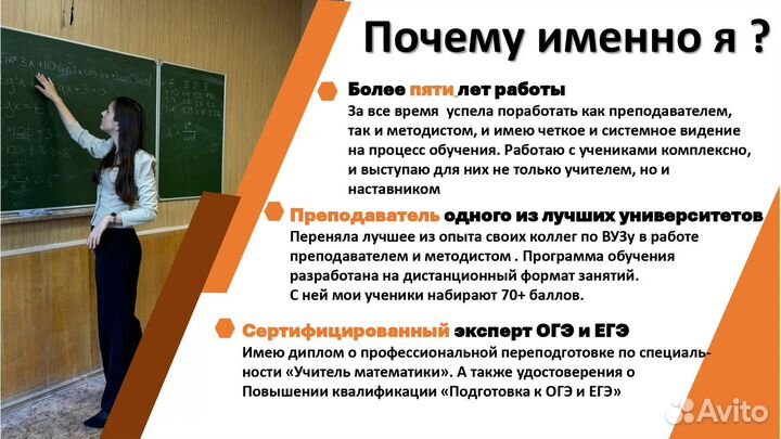 Репетитор по математике и физике ОГЭ ЕГЭ