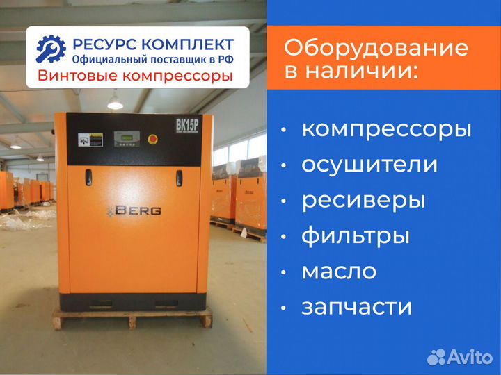 Винтовые компрессоры 0,53 - 10 м3/мин