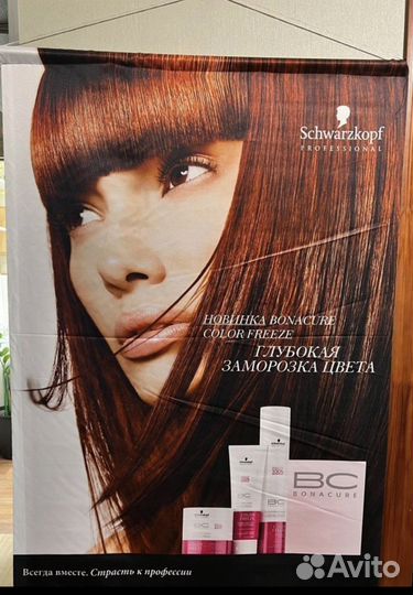 Шёлковы плакаты для салона красоты