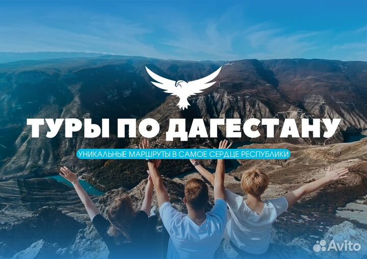 Горный дагестан 3 дня