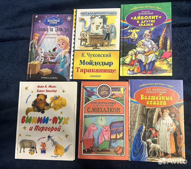Детские книги