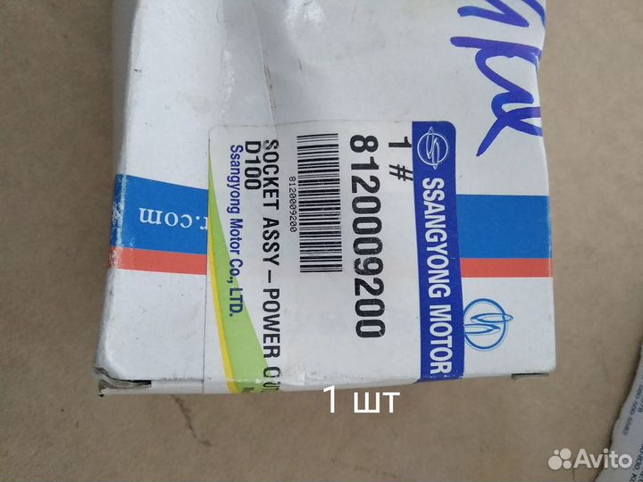 Переключатель