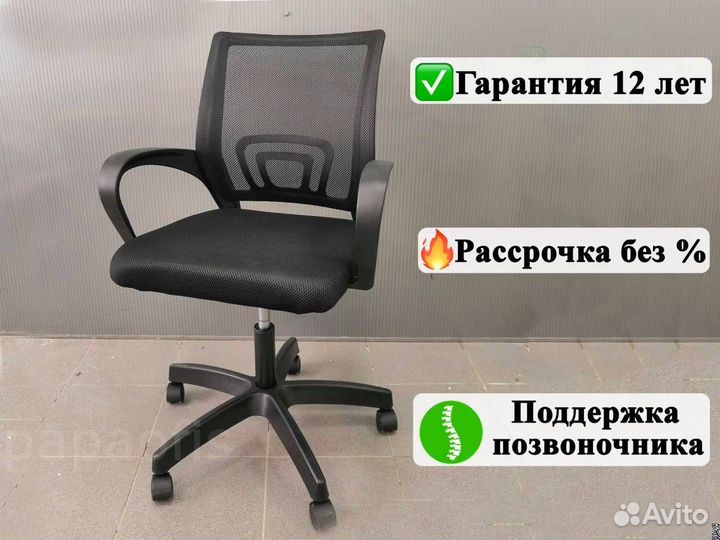 Компьютерное кресло #26