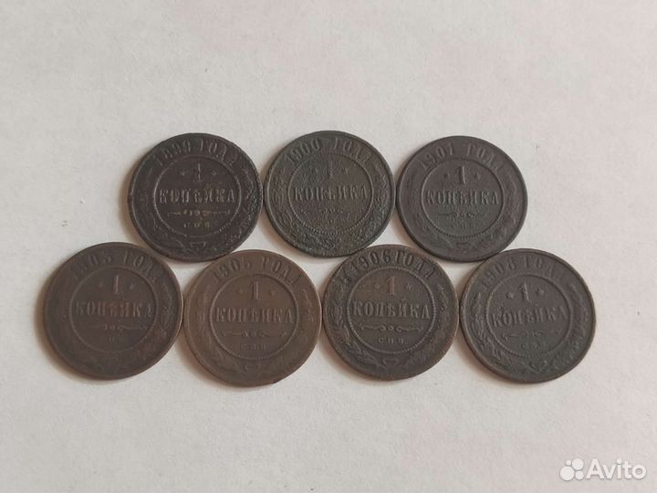 1 копейка царской империи