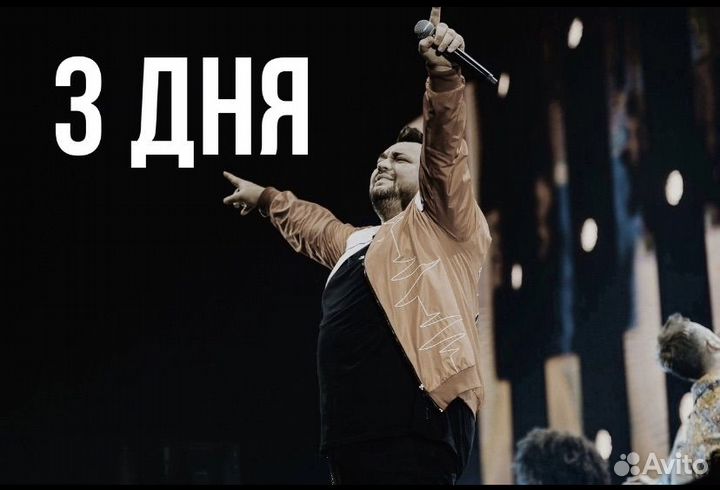 Продам 2 билета на концерт Руки Вверх