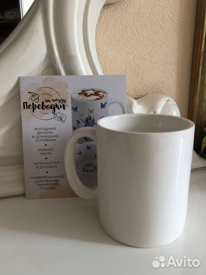 Набор переводилок