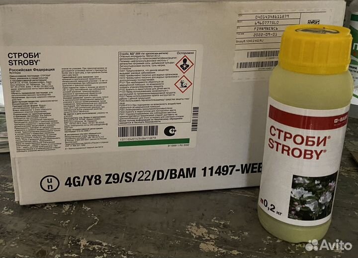 Строби фунгицид