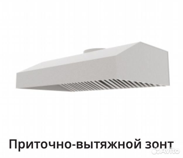 Зонт вытяжной для вентиляции - Ресторан Комплект