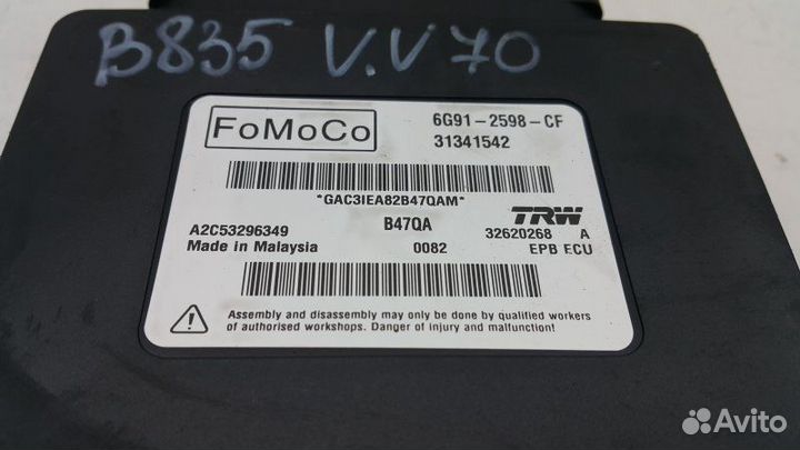 Б/У Б/У Блок ручника (стояночного тормоза) Европа