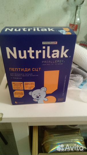 Смесь нутрилак