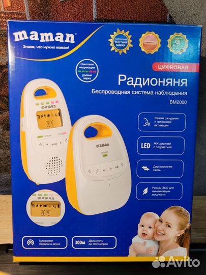Радионяня Maman BM2000