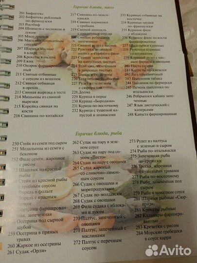 Кулинарная книга встречаем гостей