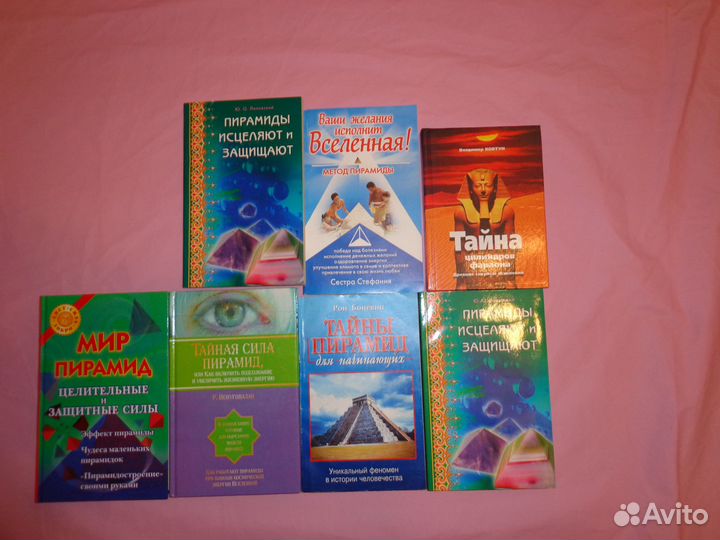 Нетрадиционная медицина и биоэнергетика