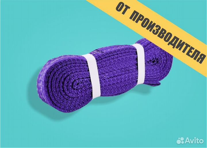 Строп (стп) г/п 1т., L 8м