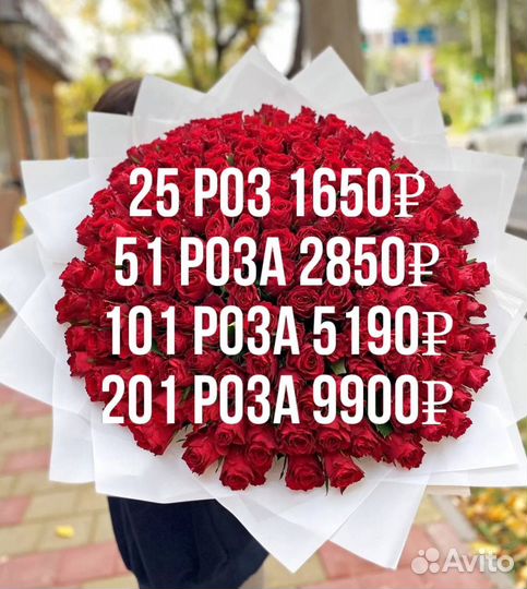 Розы Букет роз 25 51 101 Цветы с доставкой
