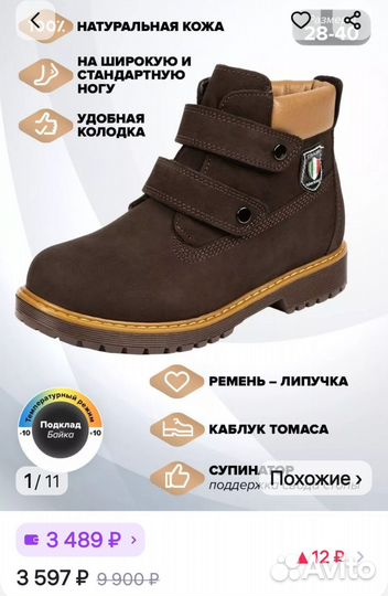 Ботинки демисезонные для мальчика(нат нубук)
