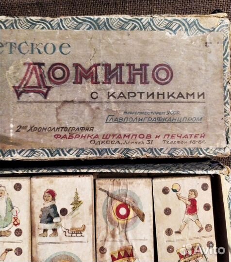 Детское домино с картинками. СССР, 1930-40 гг