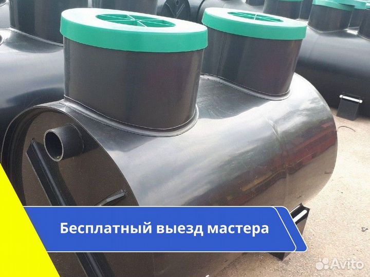 Септик в рассрочку