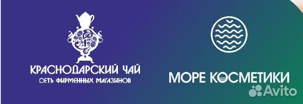 Кабардинка продавец (подработка на сезон)