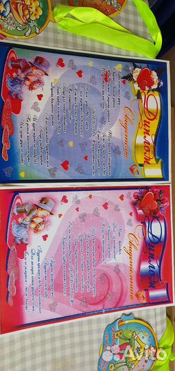 Грамоты для свадьбы