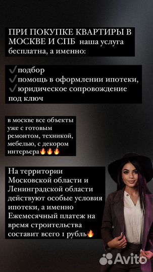 Риэлтор, новостройки, ипотека