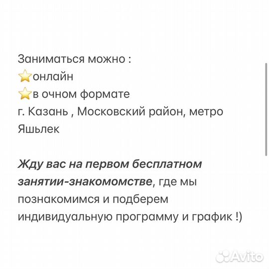 Репетитор по биологии