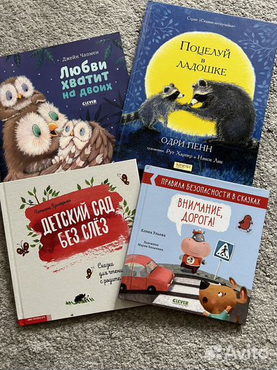 Книги для детей