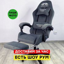 Игровое кресло тканевое