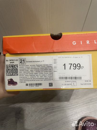 Ботинки для девочки демисезонные