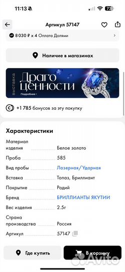 Подвеска золотая с топазом и серьги