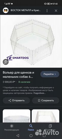 Вольер для собак в квартиру