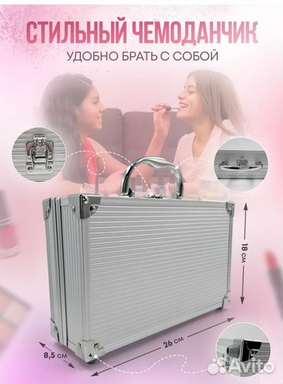 Новый кейс с косметикой