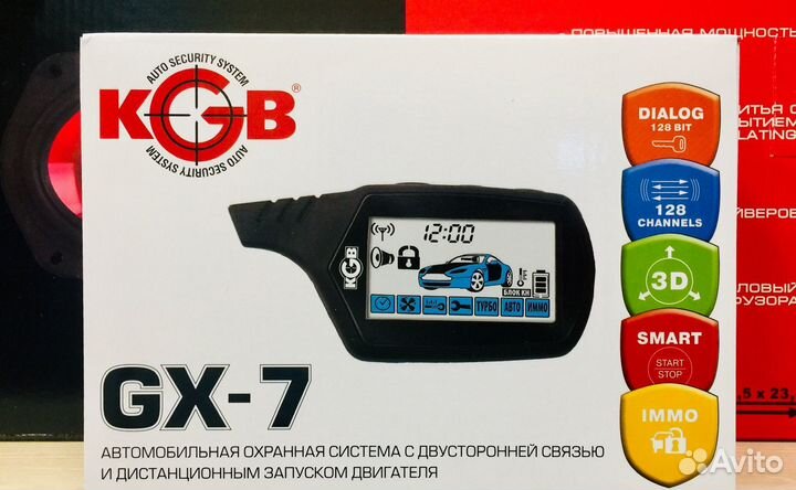 Новые сигнализации кгб GX-7 качество