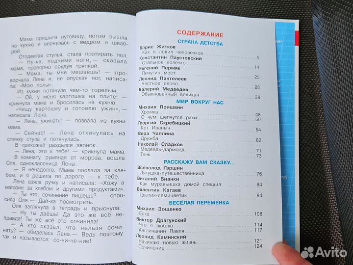 Внеклассное чтение 2 класс