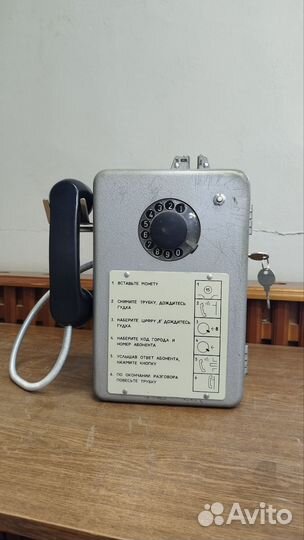 Таксофон междугородный