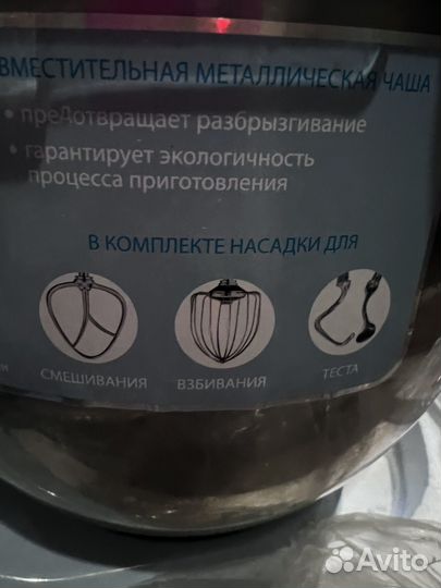 Миксер планетарный